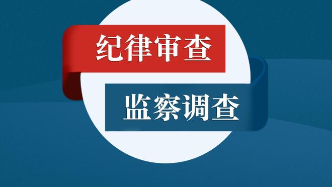 理查兹：曼城在防守上缺乏强度，别的球队不再害怕和他们对抗